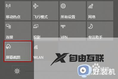 windows10屏幕截图该如何打开_win10快速打开屏幕截图功能的操作方法
