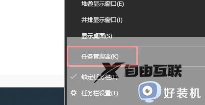 windows10强制关闭程序如何操作_win10强制关闭应用程序的具体方法