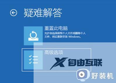 windows10强制进入安全模式的方法_win10进入安全模式的具体方法