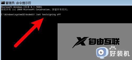 关闭测试模式windows7的步骤_怎么关闭win7测试模式