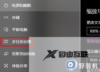 win10时间线怎么打开_win10时间线在哪里打开