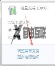 苹果装windows7后亮度怎么调_苹果win7怎么调屏幕亮度