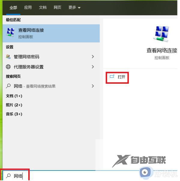 windows10wlan已关闭打不开啥原因_win10wlan关闭了打不开的解决方法