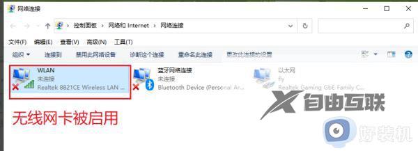 windows10wlan已关闭打不开啥原因_win10wlan关闭了打不开的解决方法