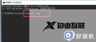 win10查看端口被哪个程序占用_windows10查看端口占用程序的方法