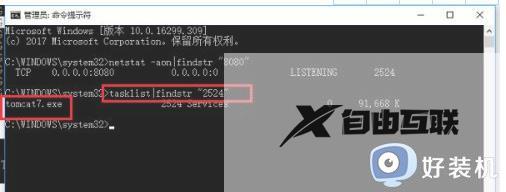 win10查看端口被哪个程序占用_windows10查看端口占用程序的方法