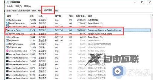 win10查看端口被哪个程序占用_windows10查看端口占用程序的方法