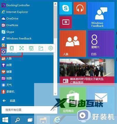 win10如何禁用驱动程序强制签名_win10禁用驱动程序强制签名在哪里设置