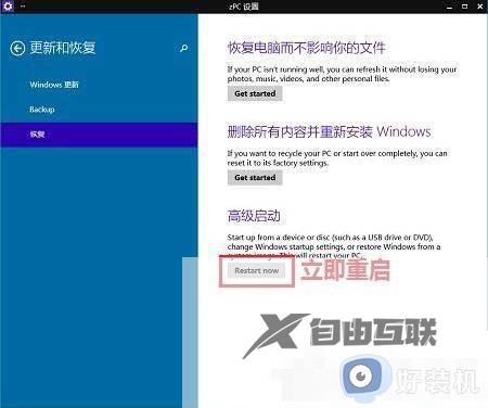 win10如何禁用驱动程序强制签名_win10禁用驱动程序强制签名在哪里设置