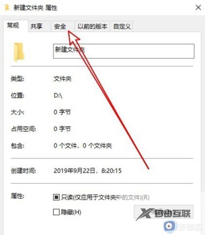 win10管理员权限删除文件夹怎么办_win10管理员权限才能删除的文件夹如何解决