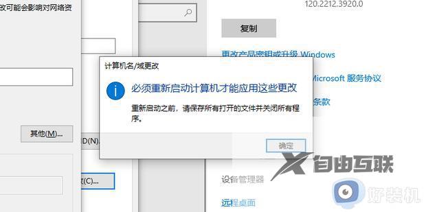 如何更改win10工作组名称_win10更改workgroup工作组名称的方法