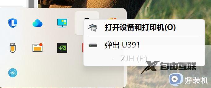 win11移动硬盘弹出时显示设备正在使用怎么办_win11移动硬盘退出时老显示设备在使用中怎么解决