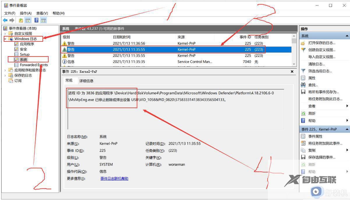 win11移动硬盘弹出时显示设备正在使用怎么办_win11移动硬盘退出时老显示设备在使用中怎么解决