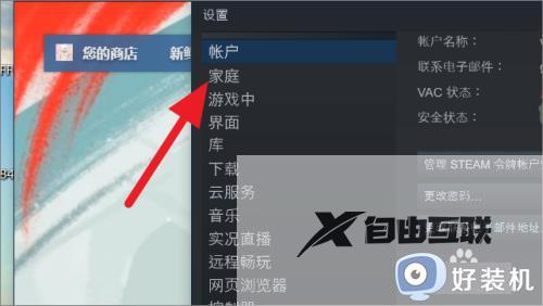 steam家庭共享怎么取消_steam家庭共享的关闭教程