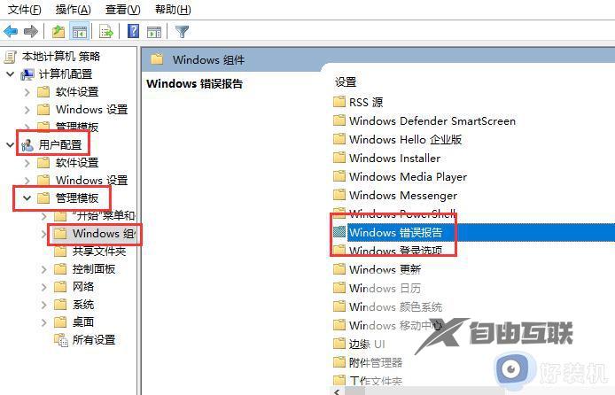 wer fault 应用程序错误怎么回事_wer fault:werfault.exe-应用程序错误怎么解决