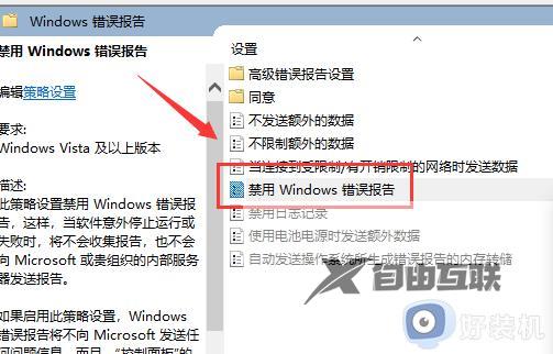 wer fault 应用程序错误怎么回事_wer fault:werfault.exe-应用程序错误怎么解决