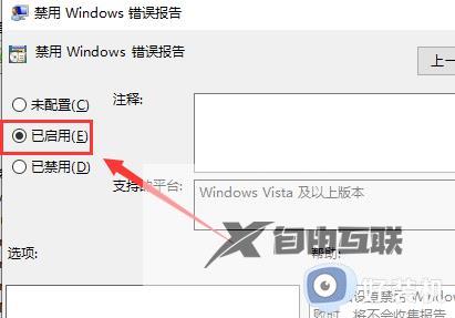 wer fault 应用程序错误怎么回事_wer fault:werfault.exe-应用程序错误怎么解决