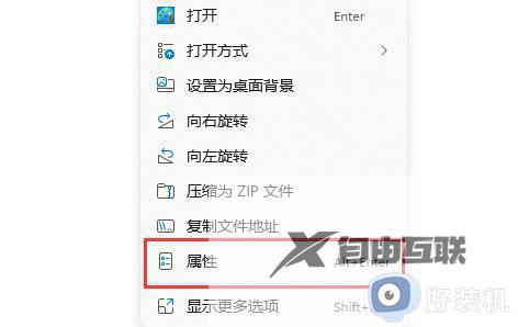 win11大富翁4闪退怎么解决_大富翁4win11闪退解决办法