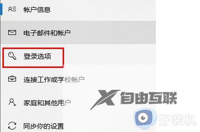 windows10取消密码登录怎么操作_win10开机密码的取消方法
