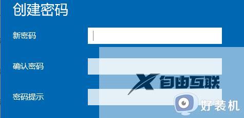 windows10取消密码登录怎么操作_win10开机密码的取消方法