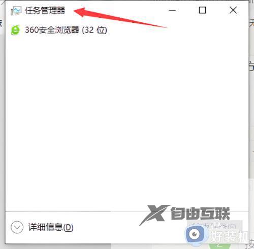 windows10任务管理器怎么打开_win10怎么打开任务管理器