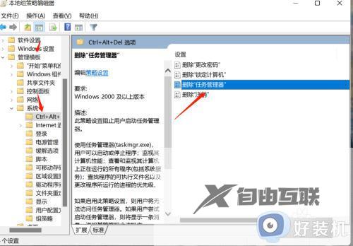 windows10任务管理器被管理员禁用怎么打开_win10任务管理器被管理员禁用怎么解除