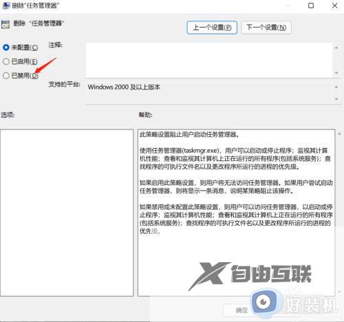 windows10任务管理器被管理员禁用怎么打开_win10任务管理器被管理员禁用怎么解除