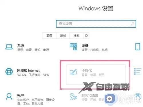 windows10任务栏透明怎么弄_win10如何设置透明任务栏