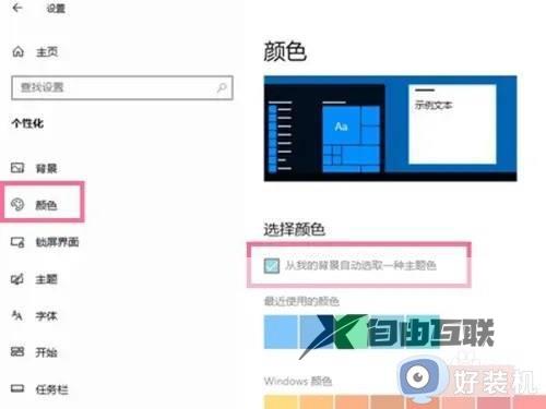 windows10任务栏透明怎么弄_win10如何设置透明任务栏