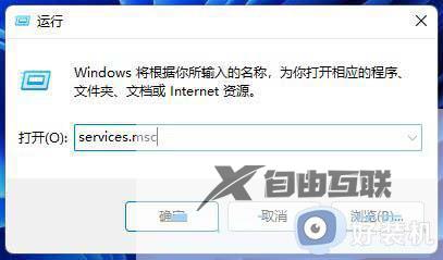 win11装不上打印机驱动怎么办_win11装打印机驱动装不了修复方法