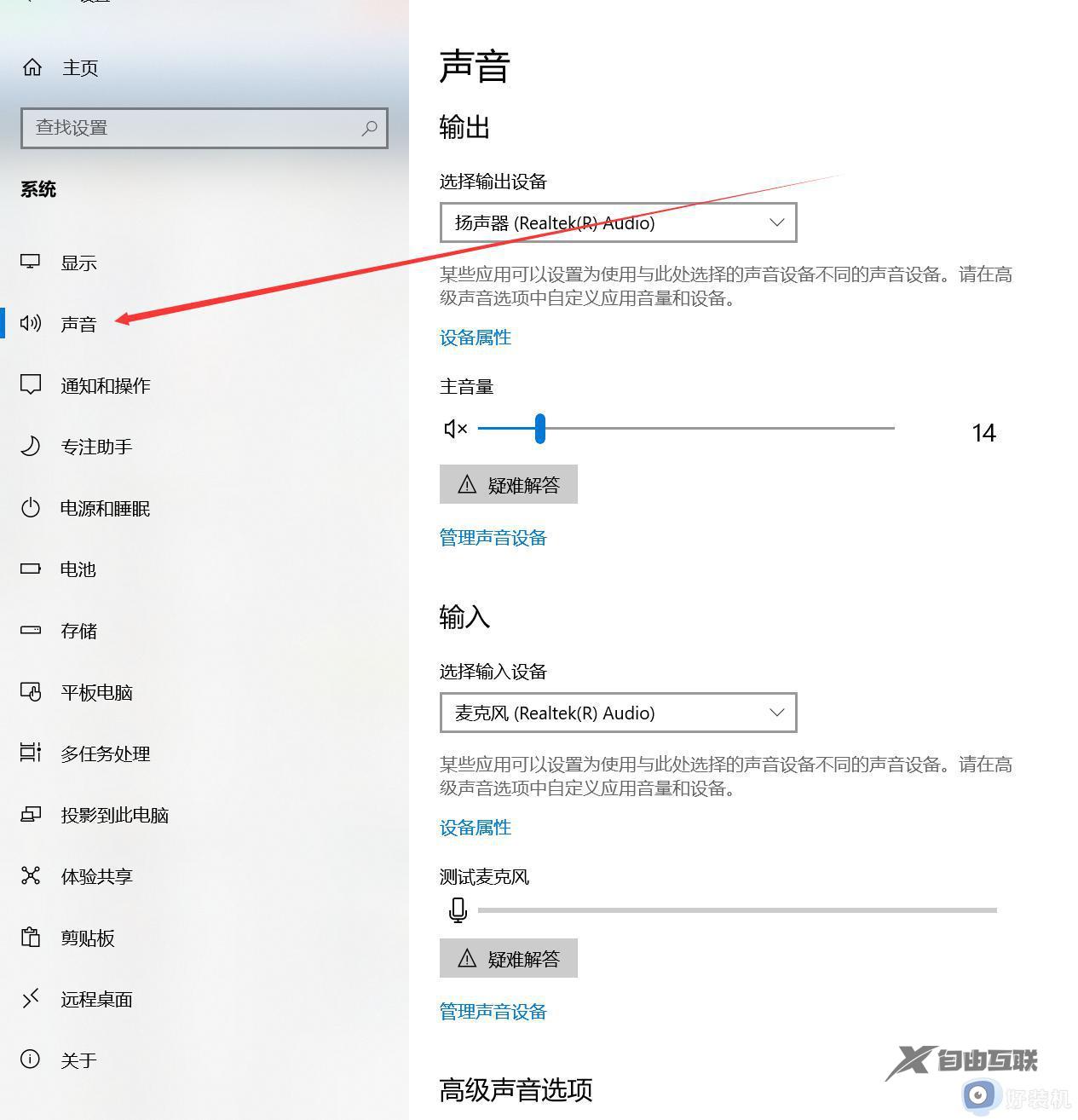 win10打开lol整个电脑没声音怎么办_win10电脑打开LOL全部声音没了如何解决