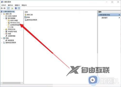 windows10日志怎么看_win10查看windows日志的方法