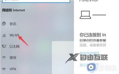 win10打开wifi开关的方法_win10怎样开启wifi功能