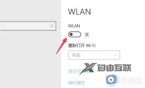 win10打开wifi开关的方法_win10怎样开启wifi功能