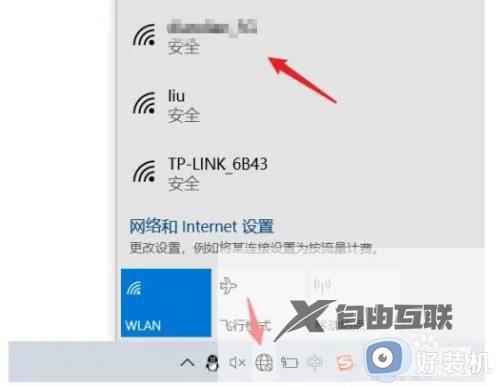 win10打开wifi开关的方法_win10怎样开启wifi功能