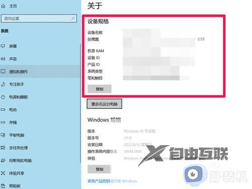 windows10如何看电脑配置参数_win10怎么查看配置信息