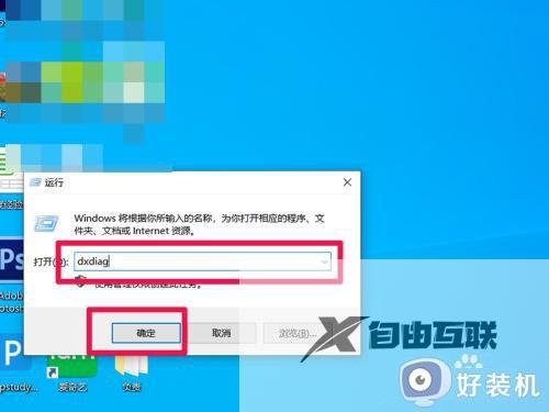 windows10如何看电脑配置参数_win10怎么查看配置信息