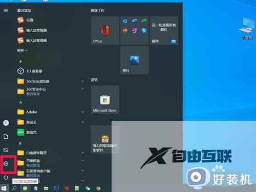 windows10如何看电脑配置参数_win10怎么查看配置信息