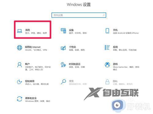 windows10如何看电脑配置参数_win10怎么查看配置信息