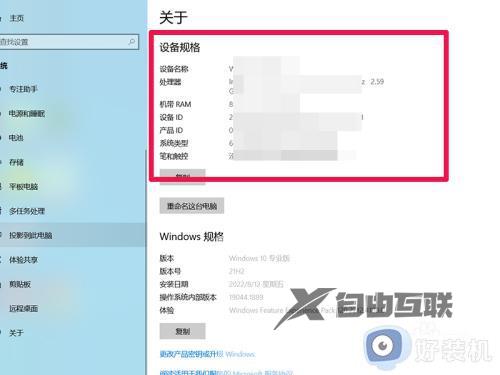 windows10如何看电脑配置参数_win10怎么查看配置信息