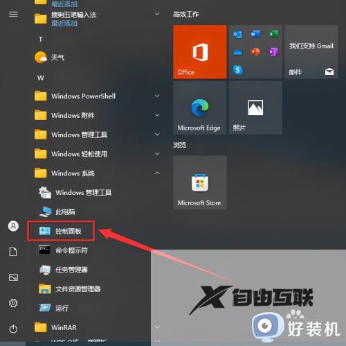 windows10如何连接网络打印机_win10连接网络打印机的方法