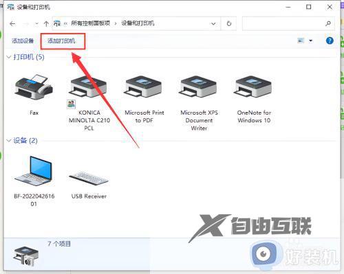 windows10如何连接网络打印机_win10连接网络打印机的方法