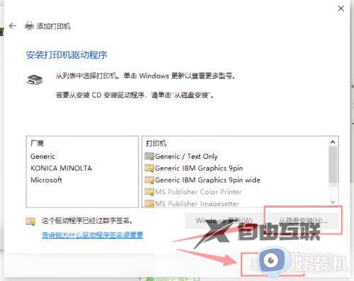 windows10如何连接网络打印机_win10连接网络打印机的方法