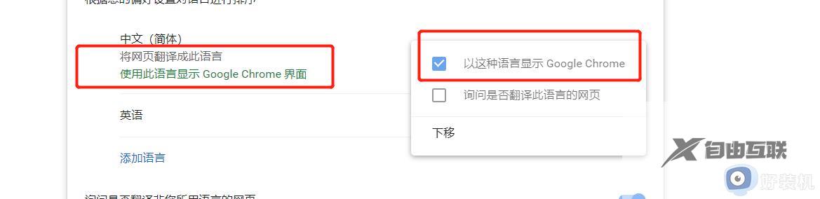 谷歌浏览器自带翻译失效怎么回事_谷歌浏览器自带的翻译总是翻译失败如何解决