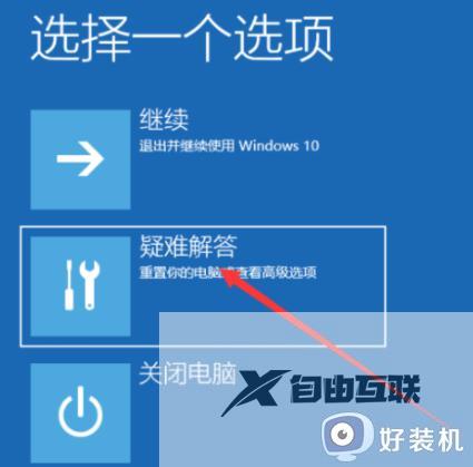 win10开机转圈圈无法进入安全模式怎么办_win10开机一直转圈圈安全模式也进不去如何解决