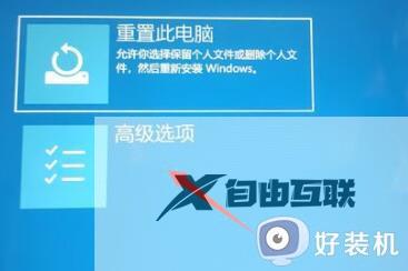 win11登录界面死循环怎么办_win11卡在登录界面进不去怎么解决