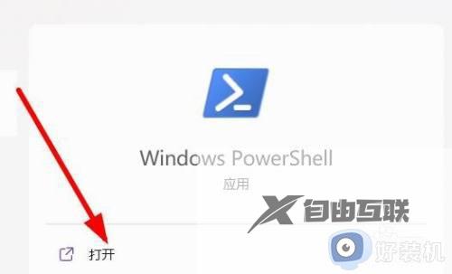 win10打开安全中心要用新应用怎么回事_win10打开windows安全中心需要新应用如何解决