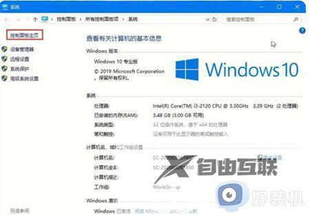 windows10家庭版控制面板在哪_window10家庭版控制面板怎么打开