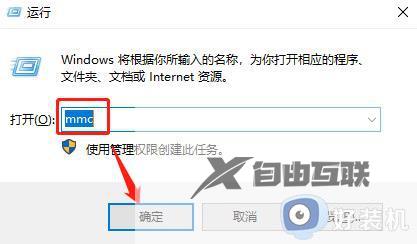 win10计算机管理中没有本地用户和组怎么解决