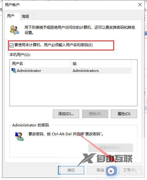 win10怎样跳过电脑开机密码界面_如何绕过win10开机密码登录界面